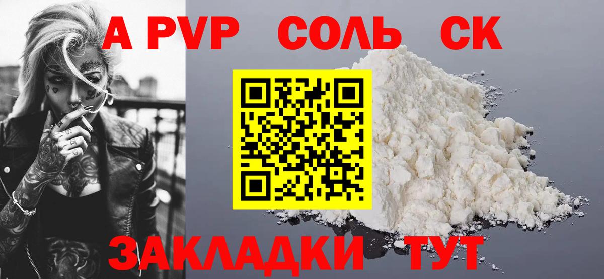 Альфа ПВП крисы CK  Вход с VPN  Переславль-Залесский  Alfa_PVP мука  APVP СК 
