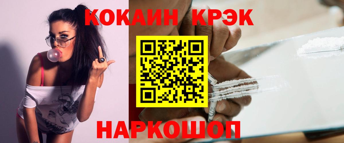 Cocaine  Кокаин Эквадор  Вход с VPN  сколько стоит  Переславль-Залесский 