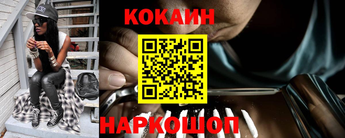 КОКАИН 97% Переславль-Залесский