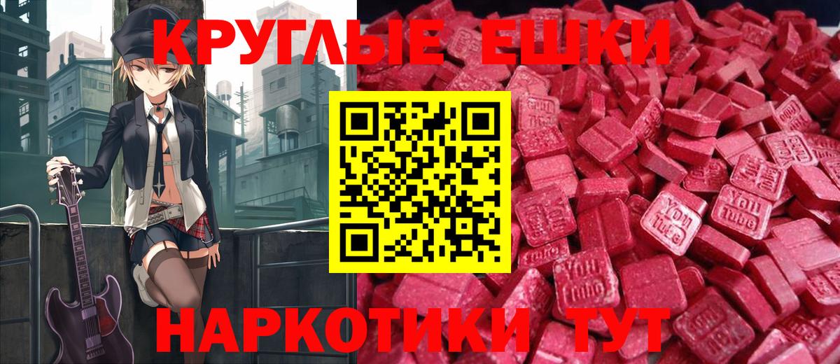 Ecstasy 300 mg  Вход с VPN  Переславль-Залесский 