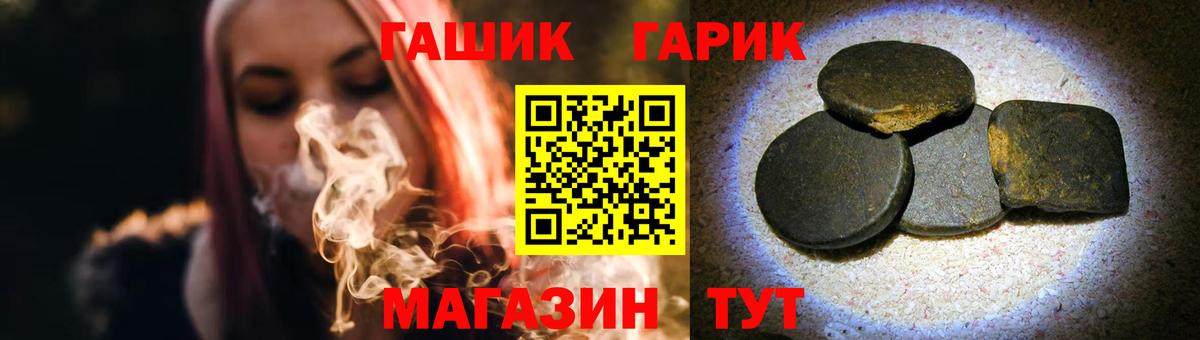 ГАШИШ гарик Переславль-Залесский