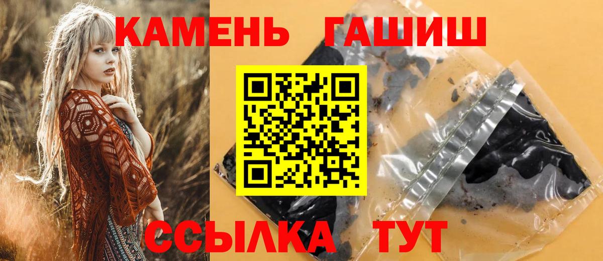 Переславль-Залесский  ГАШИШ Ice-O-Lator  Гашиш AMNESIA HAZE  наркошоп  Вход с VPN 