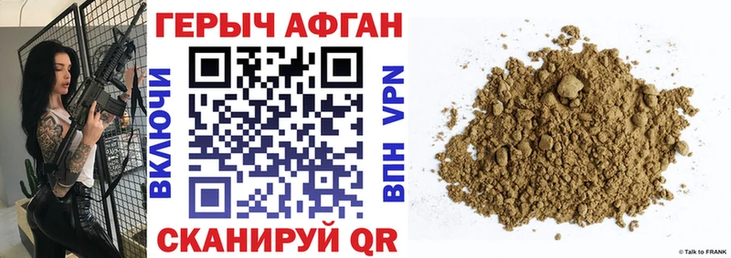 ГЕРОИН VHQ  Переславль-Залесский 
