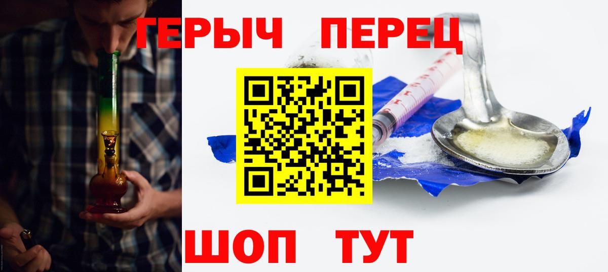 Героин хмурый Переславль-Залесский