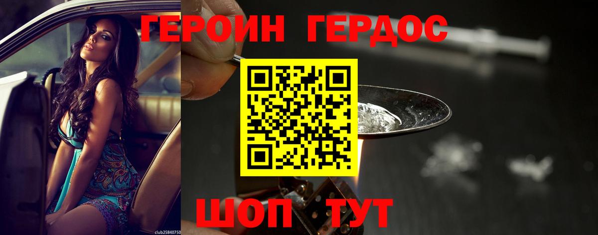 ГЕРОИН Heroin  Героин  Переславль-Залесский  Вход с VPN 