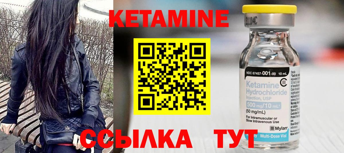 Переславль-Залесский  Кетамин ketamine  Вход с VPN  Кетамин VHQ 