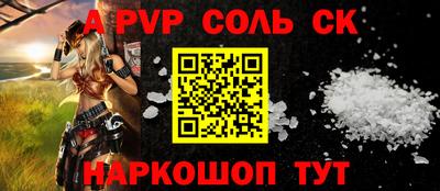 соль курить ск Ставрополь