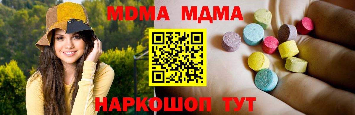 MDMA молли  Вход с VPN  МДМА VHQ  Переславль-Залесский 