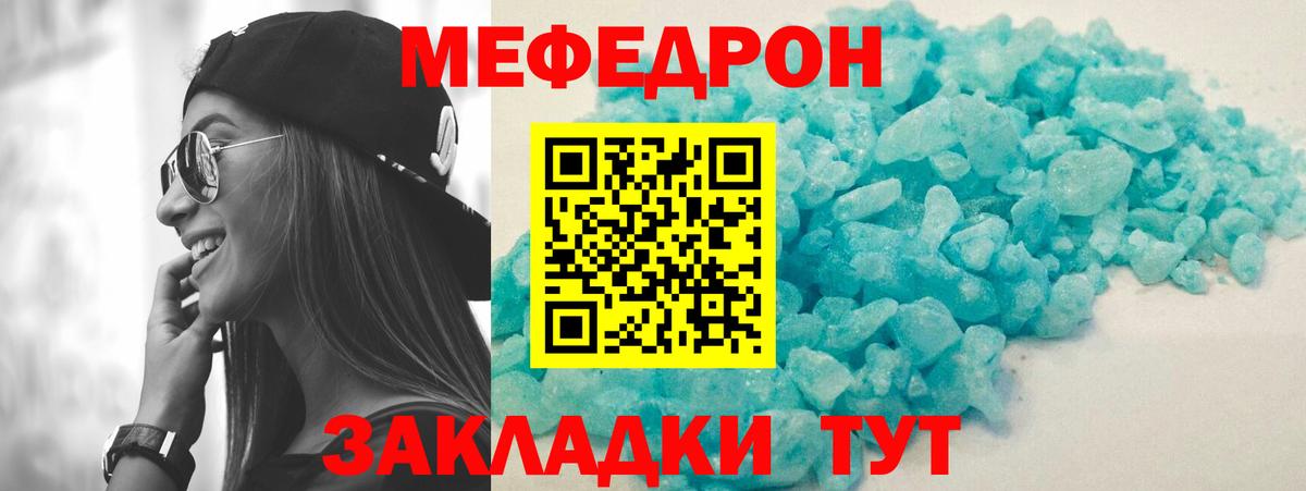 Меф кристаллы Переславль-Залесский