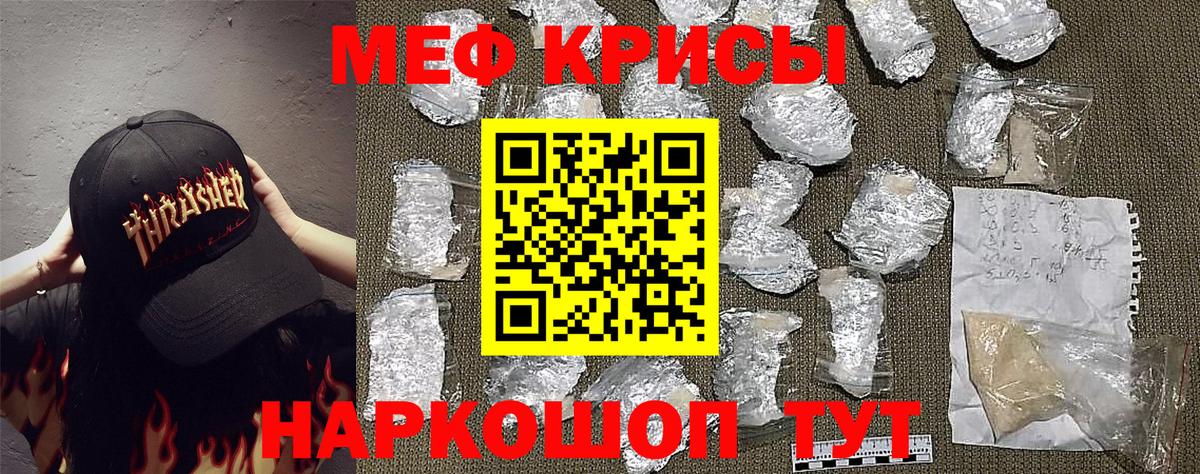 МЕФ 4 MMC  Вход с VPN  Переславль-Залесский  Мефедрон  МЯУ-МЯУ mephedrone  Мефедрон 