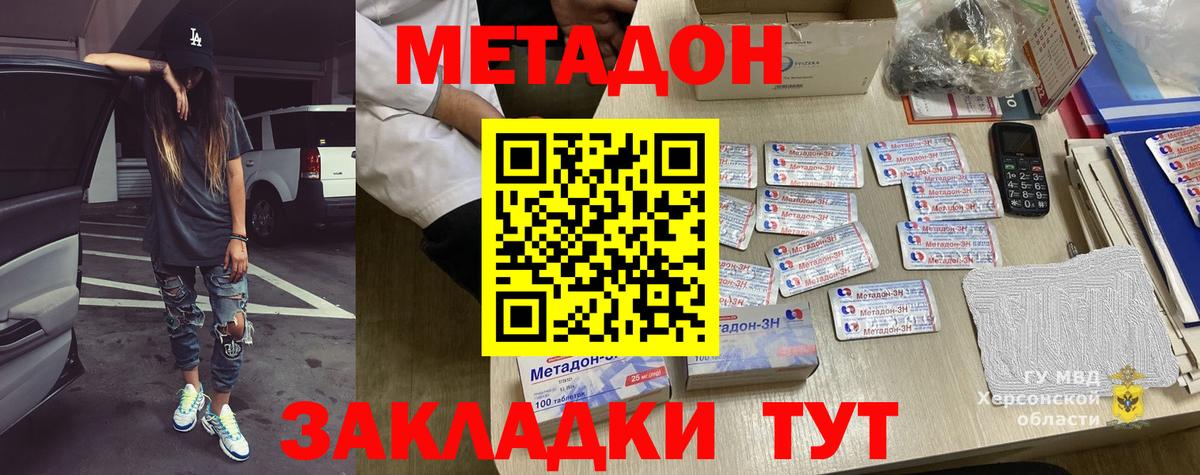 Метадон мёд  Вход с VPN  Переславль-Залесский  МЕТАДОН VHQ 