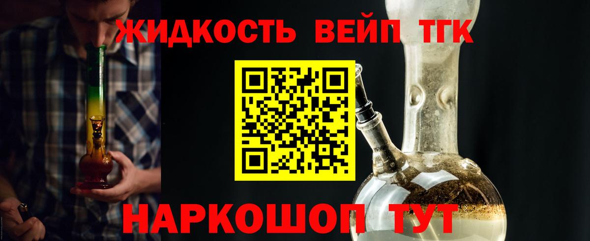 Переславль-Залесский  Дистиллят ТГК вейп с тгк  ТГК гашишное масло  Вход с VPN 