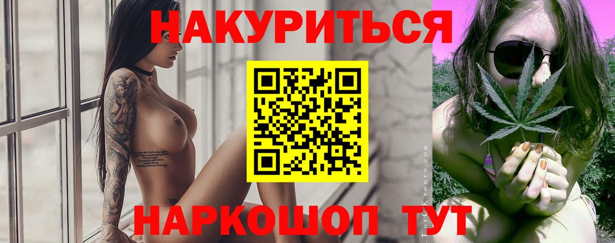 Переславль-Залесский  Каннабис Ganja  МАРИХУАНА гибрид  Вход с VPN  Каннабис THC 21% 